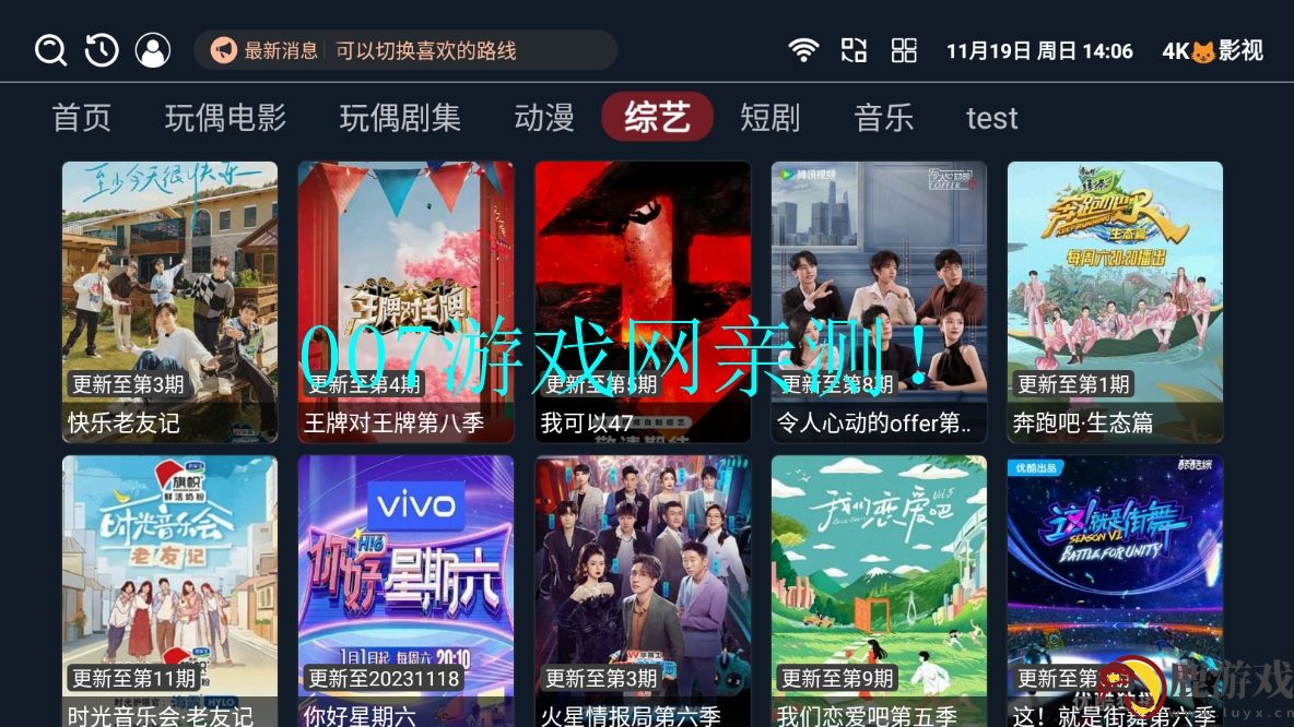 4K猫影视TV版app下载