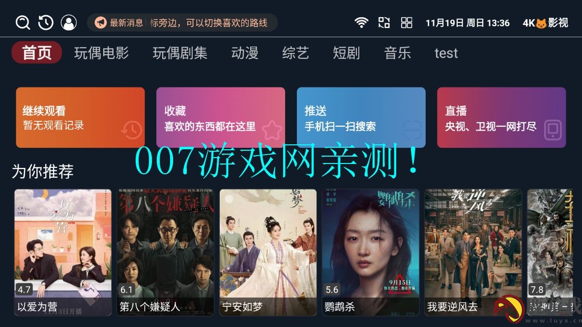 4K猫影视app官方下载