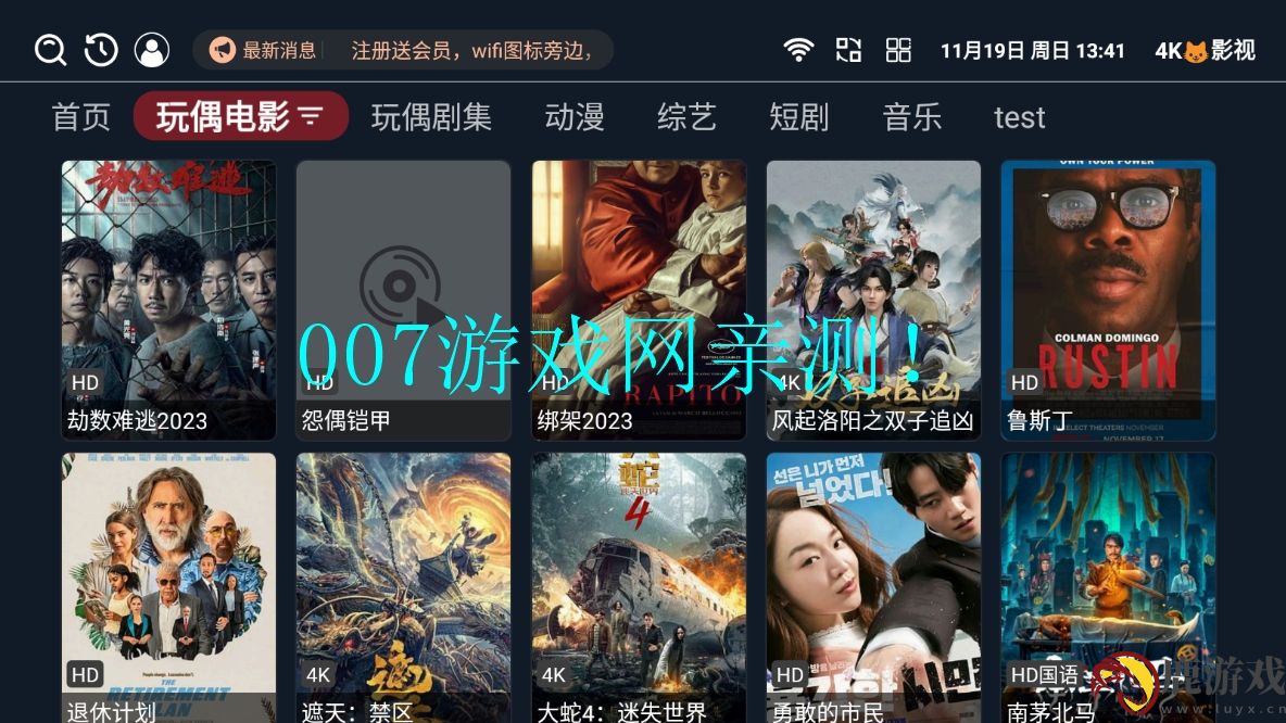 4K猫影视app官方下载