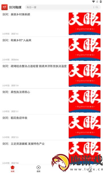 剑河融媒app官方下载