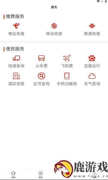剑河融媒app官方下载