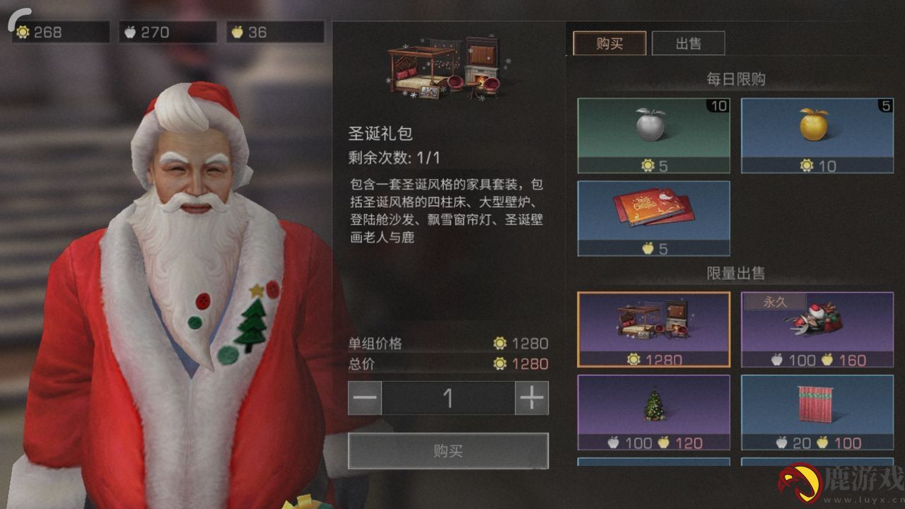 明日之后圣诞皮肤多少钱