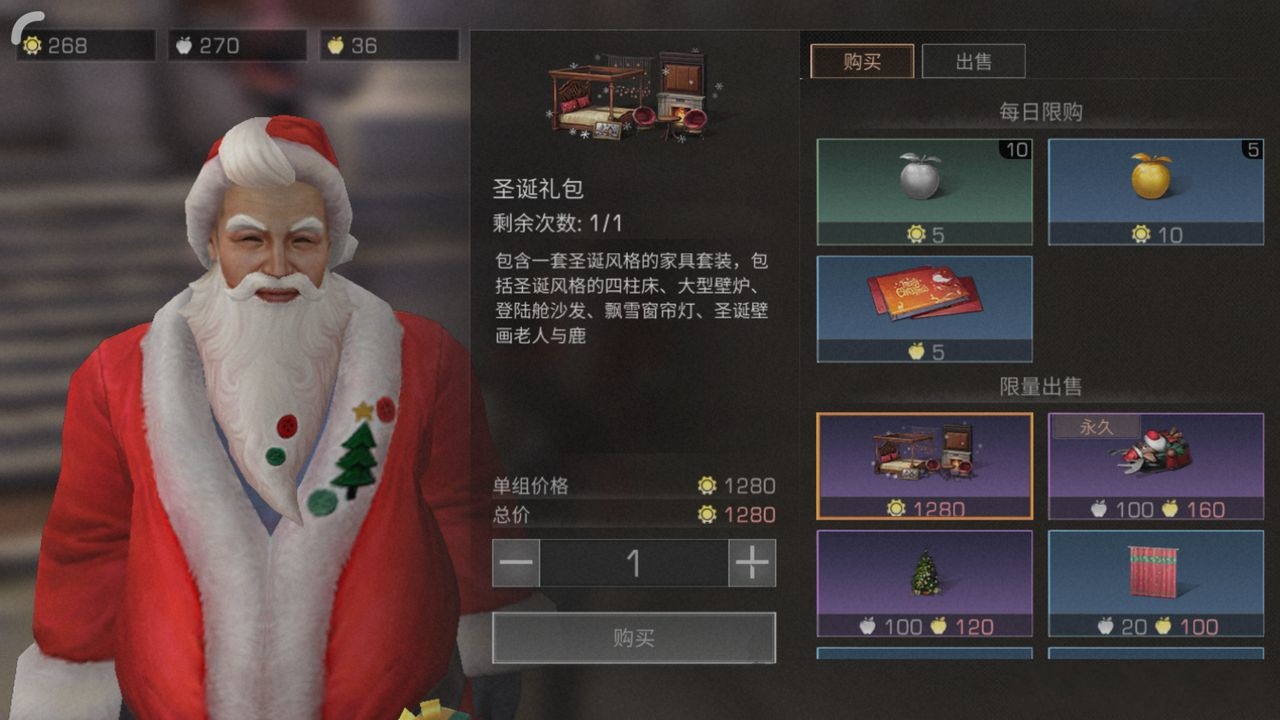 明日之后圣诞皮肤多少钱(圣诞皮肤价格一览)