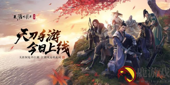 天涯明月刀手游最新口令码是什么