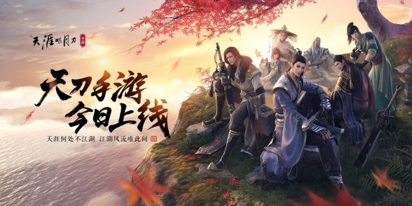 天涯明月刀手游最新口令码是什么(天涯明月刀手游开服口令码汇总)