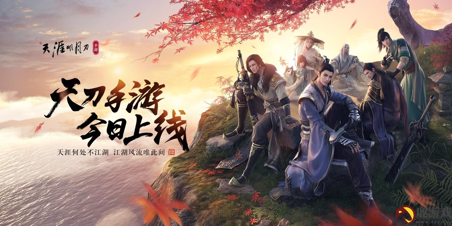 天涯明月刀手游怎么劫镖