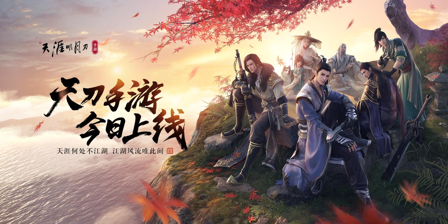 天涯明月刀手游怎么劫镖(劫镖玩法攻略)