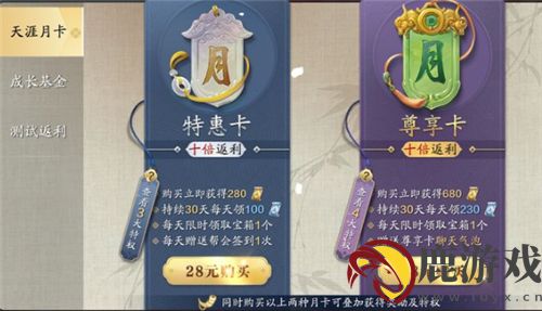 天涯明月刀手游特惠卡和尊享卡有什么区别