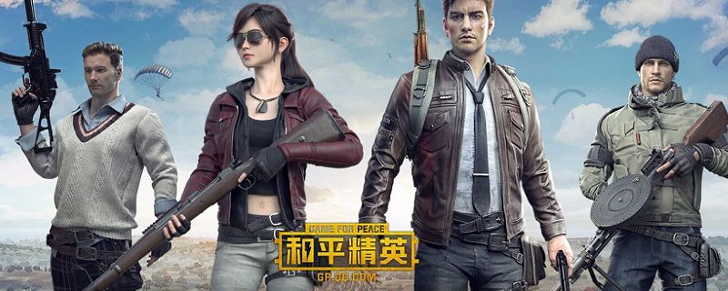 和平精英稀有皮肤兑换码是多少(稀有皮肤兑换码一览)