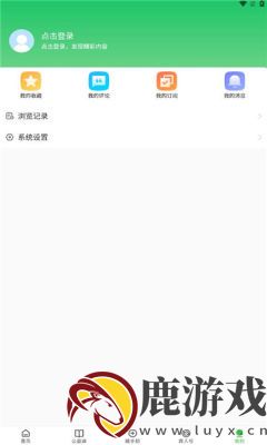 育新人app下载官方版