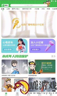 育新人app下载官方版