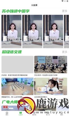 育新人app下载官方版