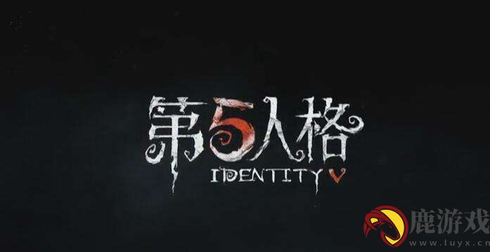 第五人格永久皮肤兑换码是多少