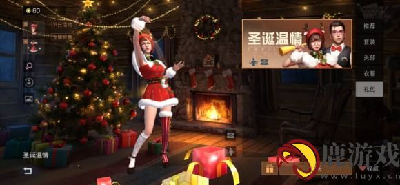 明日之后圣诞礼包怎么获得