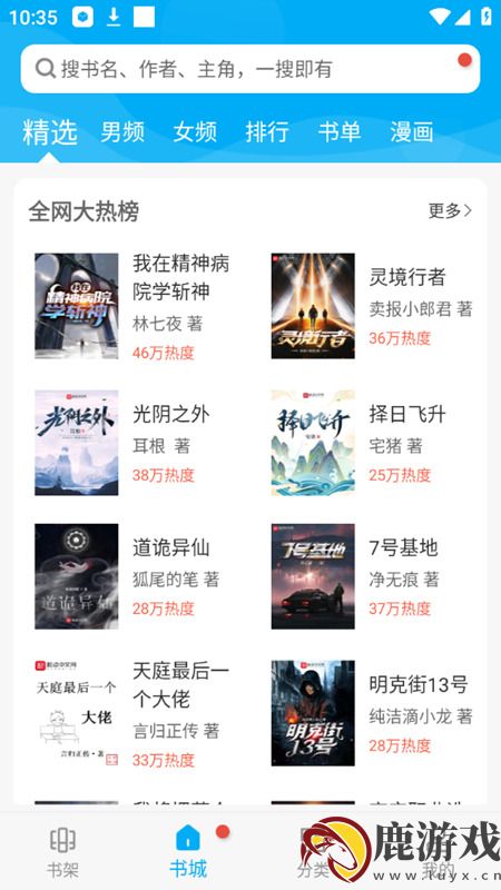 笔趣阁纯净版最新免费版阅读器下载