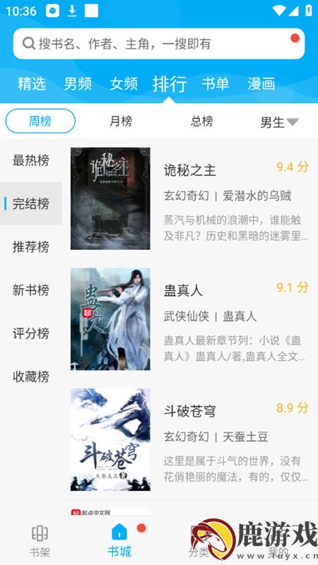 笔趣阁纯净版最新免费版阅读器下载