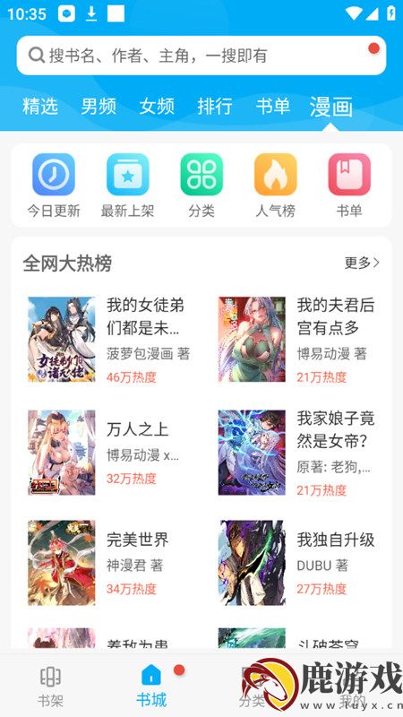 笔趣阁纯净版最新免费版阅读器下载