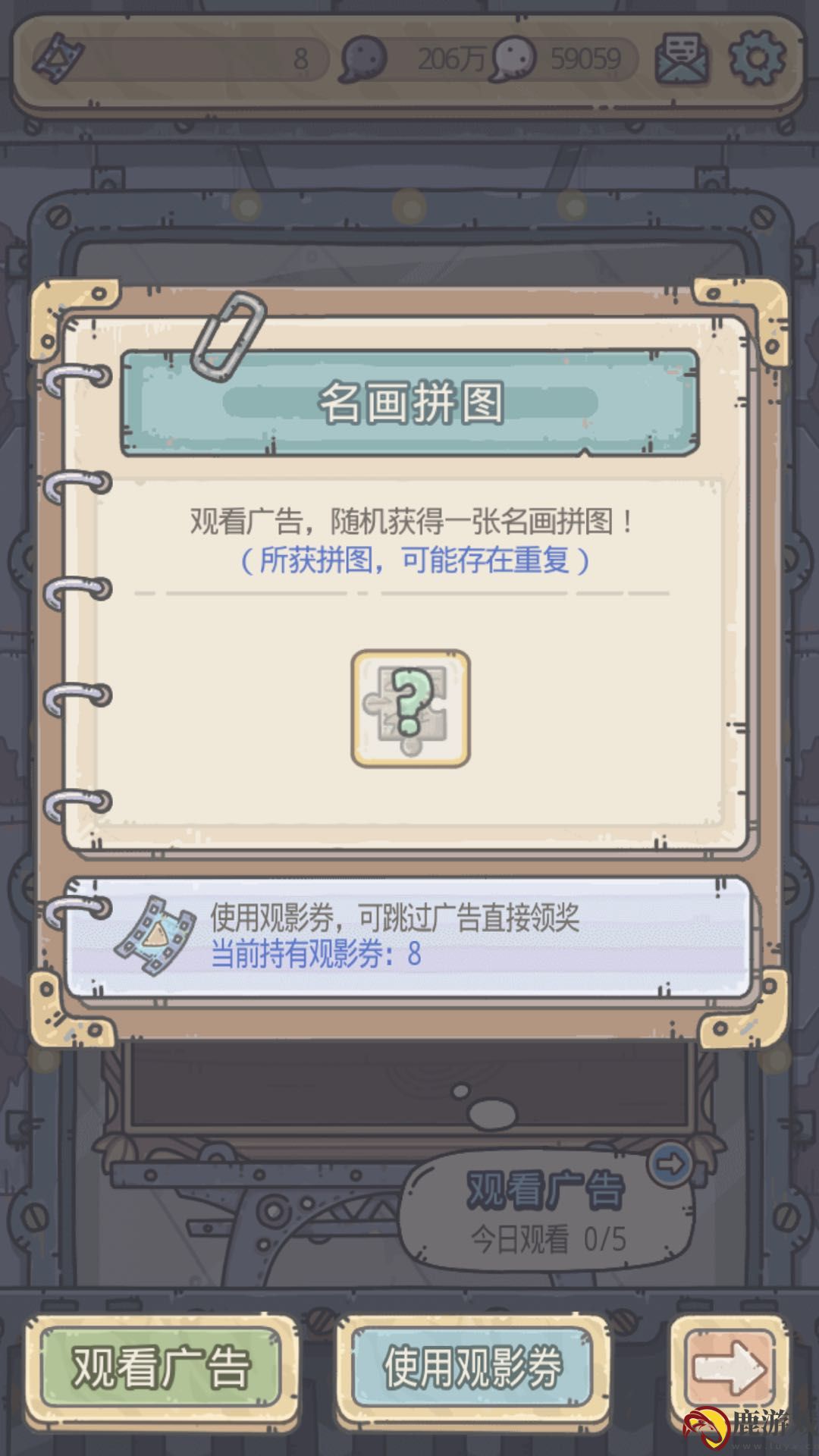 最强蜗牛拾穗者怎么得