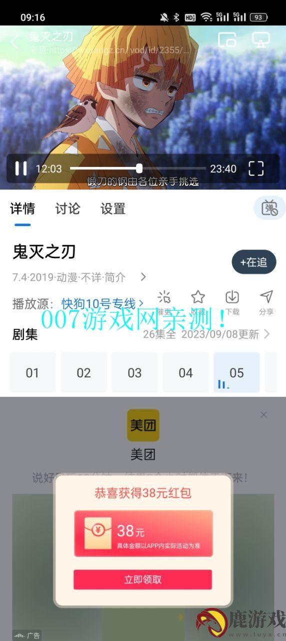 万国影院追剧app下载安装