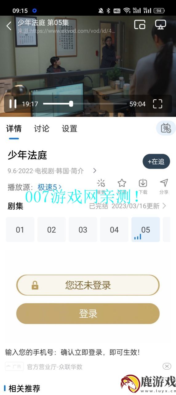 万国影院追剧app下载安装