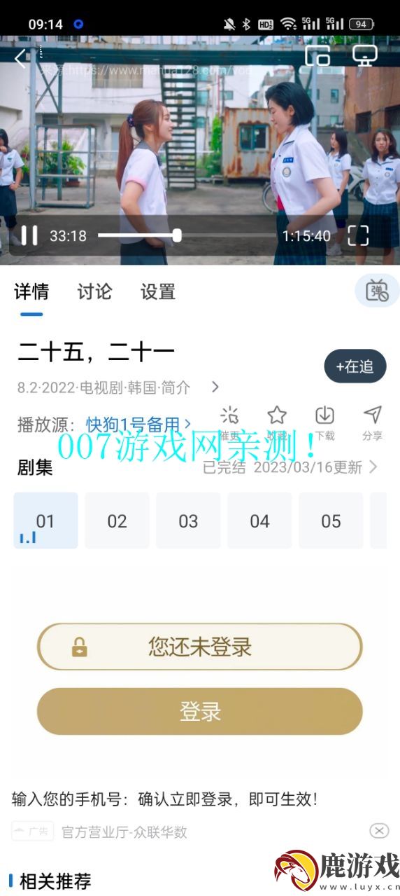 万国影院追剧app下载安装