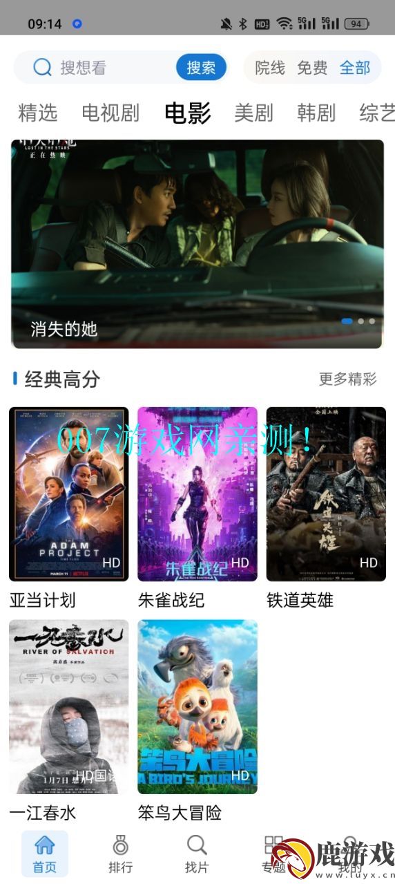 万国影院追剧app下载安装