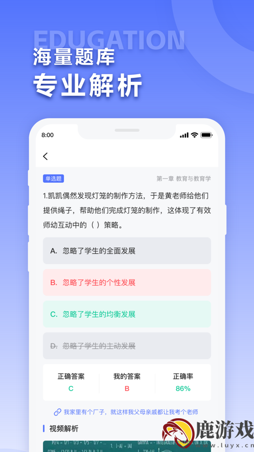中师教育app最新版下载