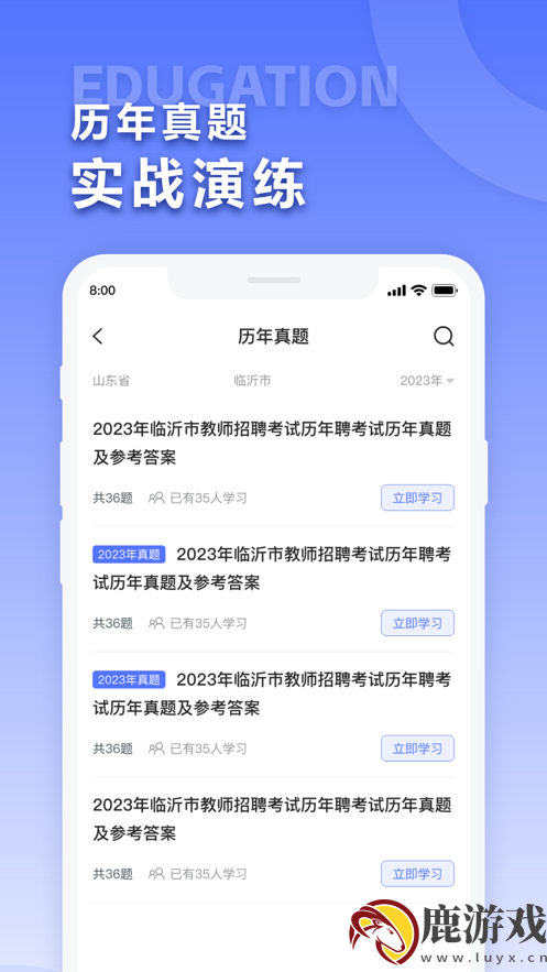 中师教育app最新版下载