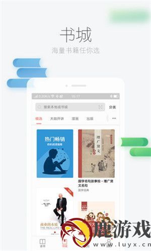零点书屋app官方版下载