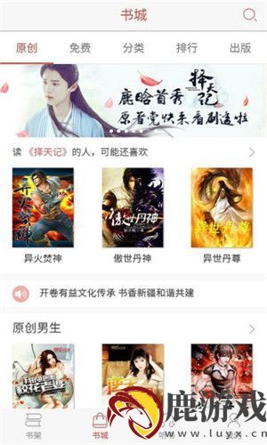零点书屋app官方版下载
