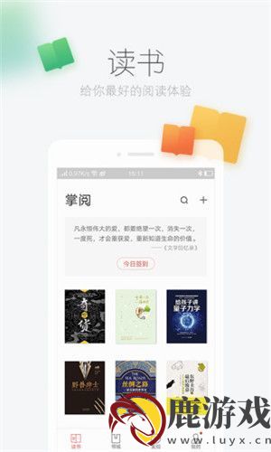 零点书屋app官方版下载