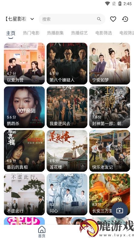七星影视MBox官方版下载