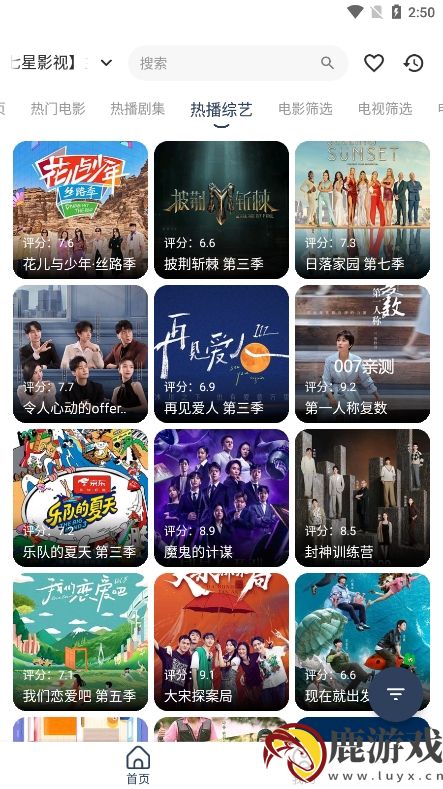 七星影视MBox官方版下载