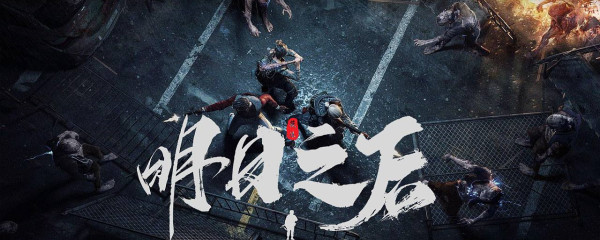 明日之后国庆激活码有哪些(国庆激活码分享)