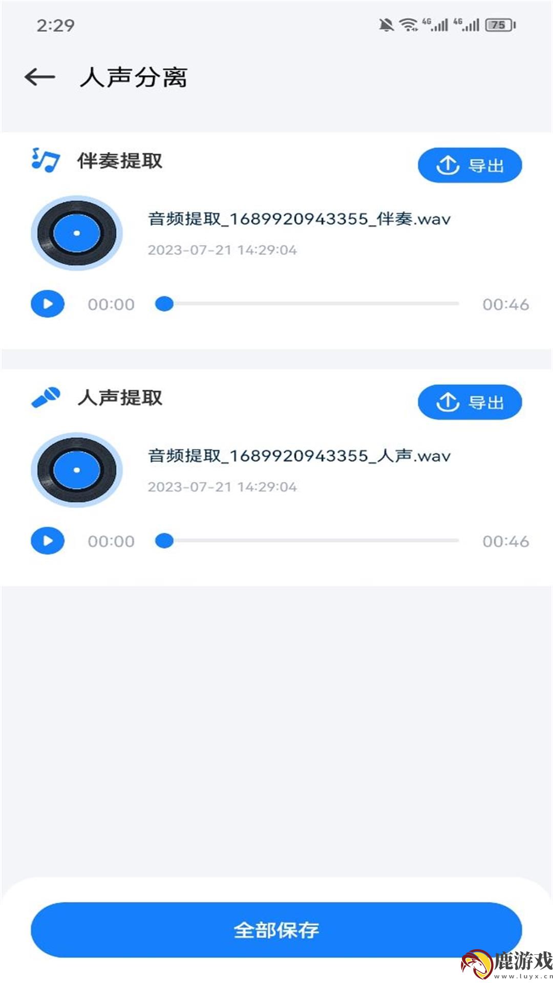 遇见音乐app下载免费版