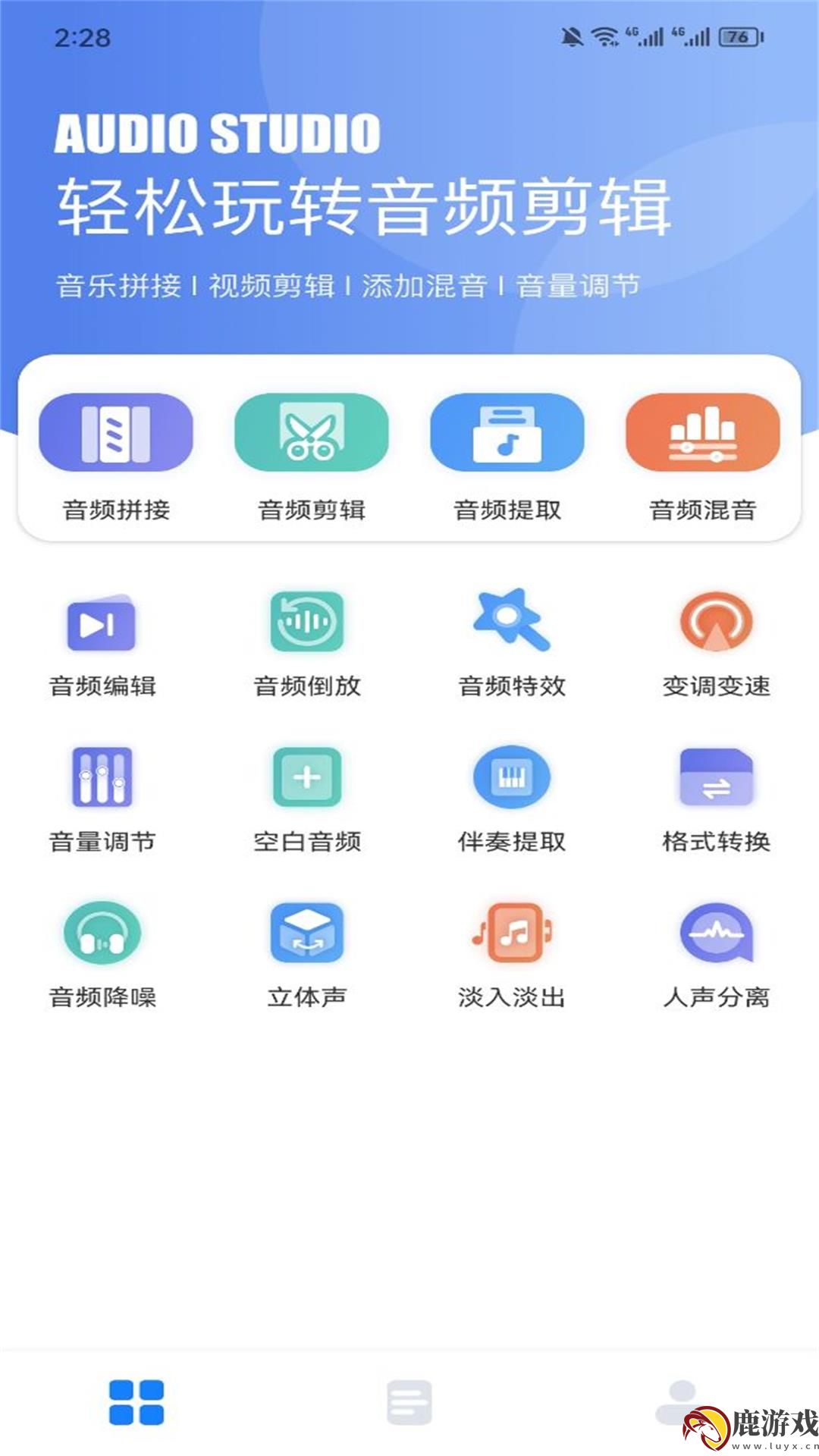 遇见音乐app下载免费版