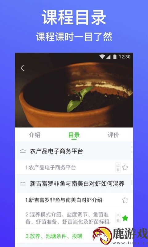 云上智农app最新版下载