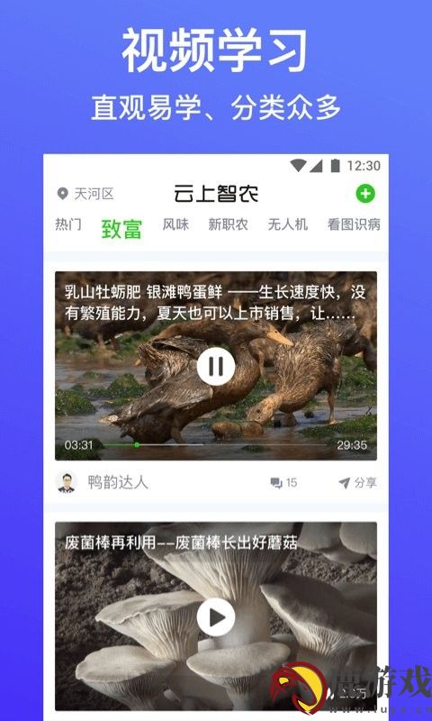 云上智农app最新版下载