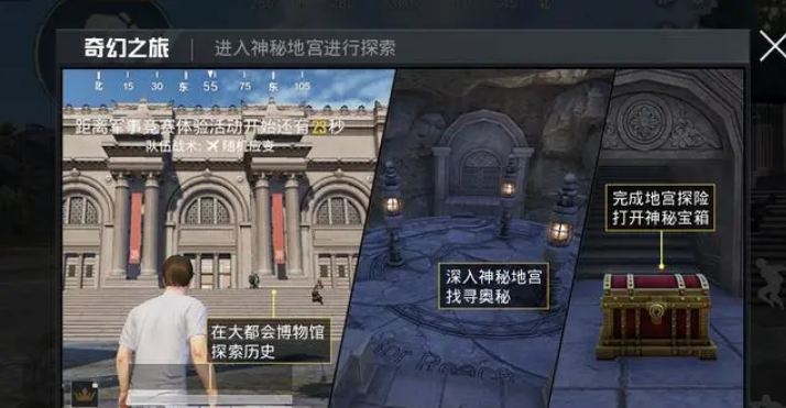 和平精英博物馆在哪里(博物馆位置介绍)