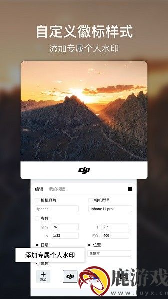 咔咔水印相机免费下载