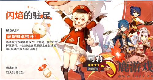 原神可莉圣遗物武器怎么选择