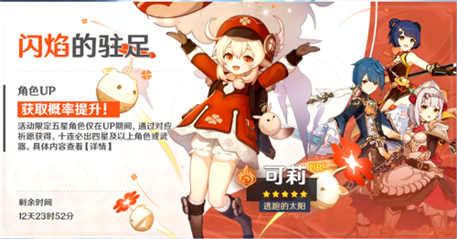 原神可莉圣遗物武器怎么选择(可莉圣遗物武器选择攻略)