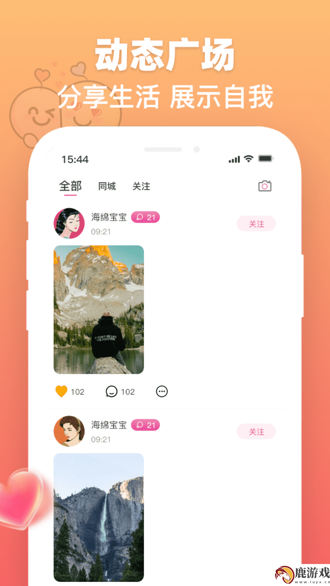 度易欢遇app免费下载安装