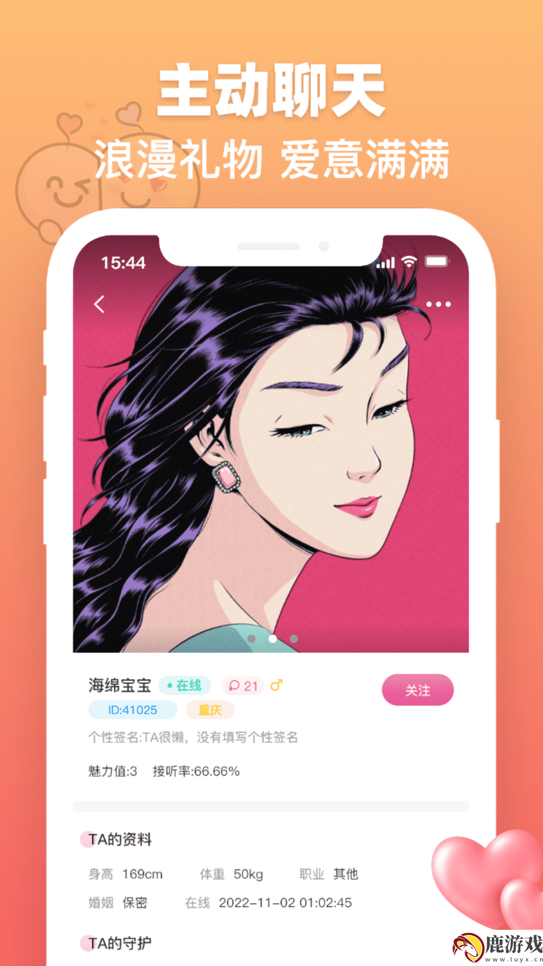 度易欢遇app免费下载安装
