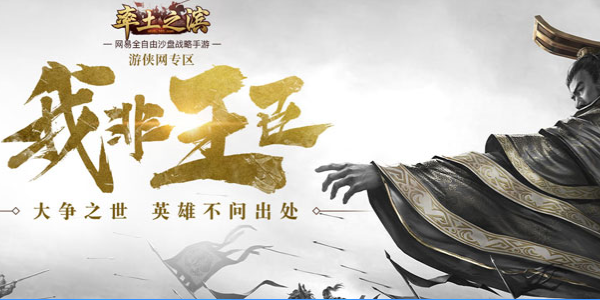 率土之滨新手什么建筑可以增加税收(率土之滨建筑税收介绍)