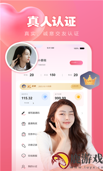 晴遇社交app最新版下载