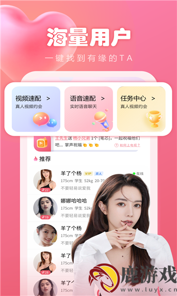 晴遇社交app最新版下载