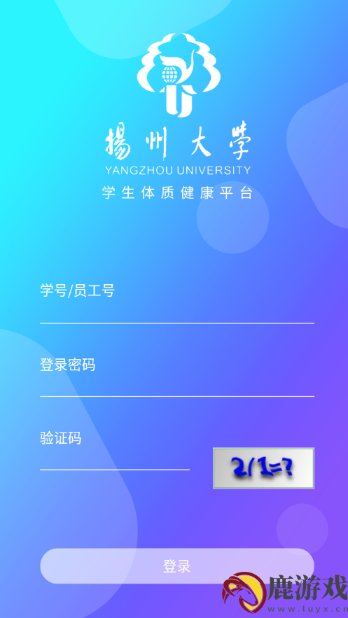 学生体测中心app下载安卓版