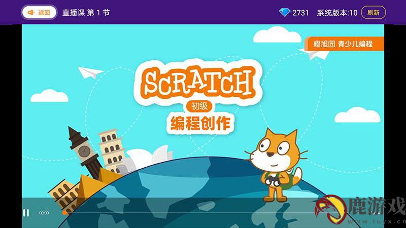 橙旭园课堂app手机版下载
