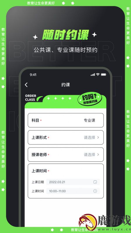 文都学堂app官方版下载